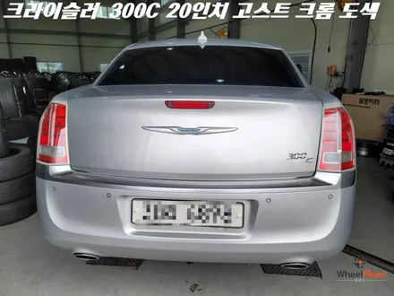 수원휠도색 크라이슬러 300C 고스트크롬 도색 작업 / 화성시 팔탄면
