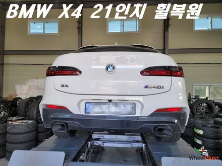 안산휠복원 BMW X4 21인치 리어 휠 주차 훼손 복원 작업 / 화성시 팔탄면