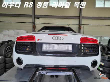 화성 수원 휠수리 아우디 R8 19인치 리어 휠복원 / 화성시 팔탄면