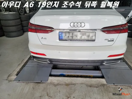 안성휠복원 아우디 A6 조수석 뒤쪽 림 기스 수리 / 화성시 팔탄면