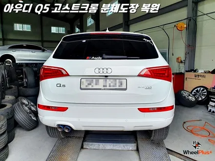 [화성 휠도장 / 동탄 휠도장] 아우디 Q5 19인치 고스트크롬 분체도장 및 알곤 용접 완벽 복원 / 화성시 팔탄면