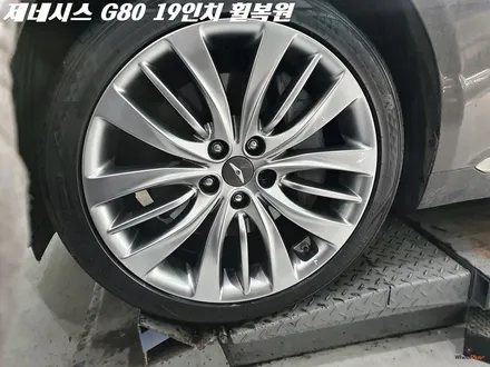 화성휠복원 제네시스 G80 19인치 완벽수리 / 화성시 팔탄면