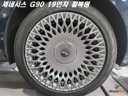 안산휠복원 제네시스 G90 19인치 상처가 많았지만 작업 성공! / 화성시 팔탄면