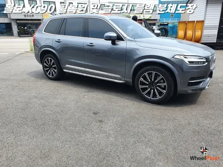 평택휠복원 볼보XC90 새 제품이라고 해도 무방한 휠복원 과 분체도장 / 화성시 팔탄면