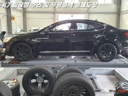 수원휠수리 K7 휠굴절 복원 및 무광 블랙 분체도장 / 화성시 팔탄면