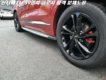 수원휠도색 현대 싼타페 TM 인스퍼레이션 19인치 휠 분체도장 도색 / 화성시 팔탄면