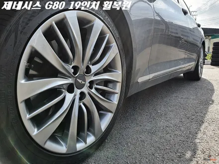화성휠복원 제네시스 G80 19인치 완벽수리 / 화성시 팔탄면