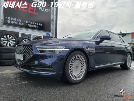안산휠복원 제네시스 G90 19인치 상처가 많았지만 작업 성공! / 화성시 팔탄면