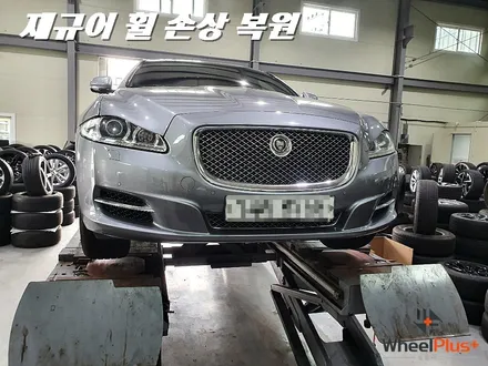 수원휠복원 제대로 손상된 재규어 휠 수리 / 화성시 팔탄면