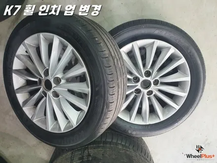 K7휠교체 작업은 순정휠을 상시 보유 한 곳에서 하세요 / 화성시 팔탄면