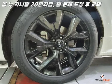 화성휠도색 올 뉴 카니발과 펠리세이드의 조합 / 화성시 팔탄면