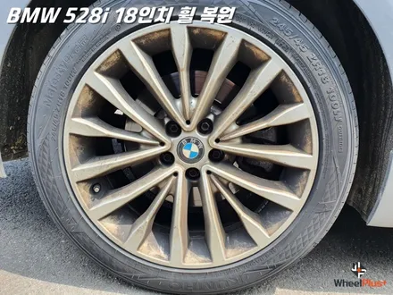 화성휠수리 받기 위해 방문한 BMW 528i 휠복원 작업 / 화성시 팔탄면