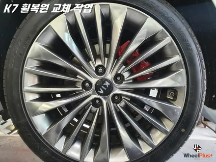 수원휠복원 기아 K7 휠수리 작업 / 화성시 팔탄면
