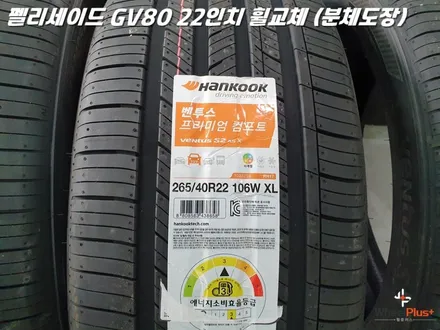 화성휠교체 펠리세이드에 22인치 GV80 휠 분체도장 후 장착 / 화성시 팔탄면
