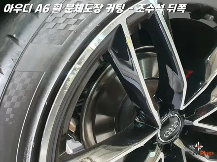 화성휠도색 아우디 A6 신형 20인치 휠복원 작업 / 화성시 팔탄면