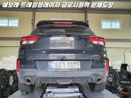 오산휠도색 쉐보레 트레일블레이저 글로시블랙 분체도장 도색 / 화성시 팔탄면