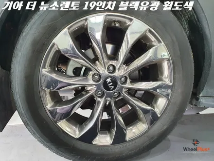 평택휠도색 기아 소렌토 19인치 블랙유광 휠 분체도장 작업 / 화성시 팔탄면