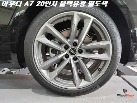 안산휠도색 신차 출고된 아우디 A7 블랙유광으로 바로 작업 / 화성시 팔탄면