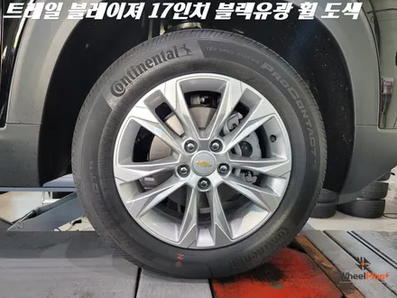 안성휠도색 쉐보레 트레일블레이저 17인치 블랙유광으로 변신 / 화성시 팔탄면