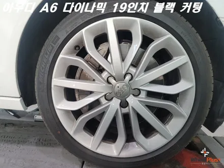 화성휠수리 아우디 A6 다이나믹 19인치 블랙 커팅 폴리쉬 작업 / 화성시 팔탄면