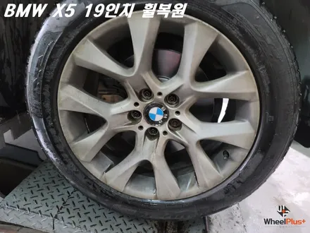 화성휠복원 BMW X5 19인치 휠이 다시 태어나다 / 화성시 팔탄면