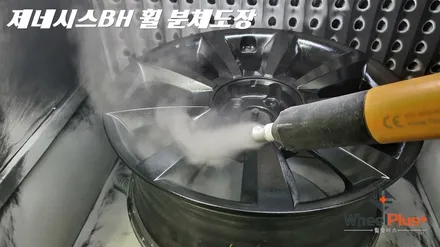 제네시스 휠도색 프라다휠 분체도장 작업 / 화성시 팔탄면