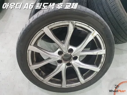 아우디휠교체 위해 휠플러스에 입고된 A6 / 화성시 팔탄면