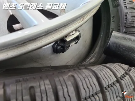벤츠휠교체 위해 S클래스가 방문한 휠플러스 / 화성시 팔탄면