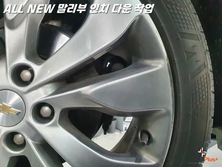 화성휠교체 올 뉴 말리부 인치 다운 작업 / 화성시 팔탄면