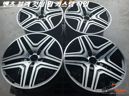 화성휠복원 벤츠 ML 21인치 커스텀 작업 / 화성시 팔탄면