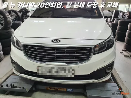 화성휠도색 올 뉴 카니발과 펠리세이드의 조합 / 화성시 팔탄면