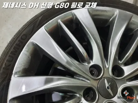 화성휠교체 신형으로 거듭나는 제네시스 DH / 화성시 팔탄면
