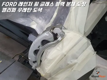 화성휠도색 포드 레인저 휠 글로시 블랙 분체도장과 캘리퍼 도색 / 화성시 팔탄면