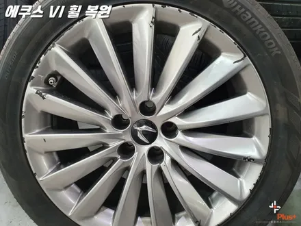 화성휠복원 에쿠스 VI 19인치 휠 복원 / 화성시 팔탄면