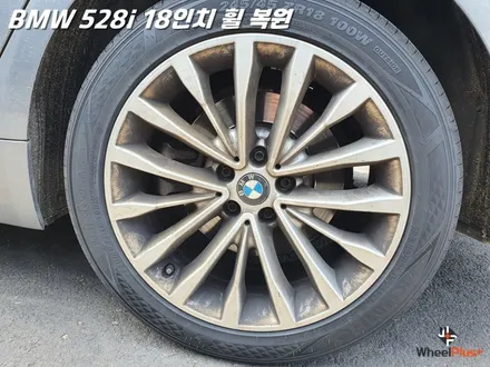화성휠수리 받기 위해 방문한 BMW 528i 휠복원 작업 / 화성시 팔탄면