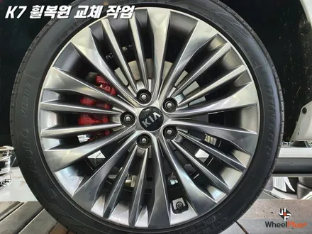 수원휠복원 기아 K7 휠수리 작업 / 화성시 팔탄면
