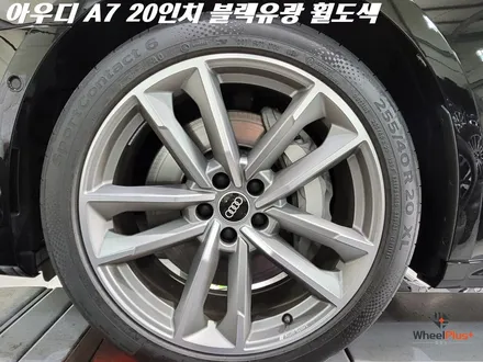안산휠도색 신차 출고된 아우디 A7 블랙유광으로 바로 작업 / 화성시 팔탄면