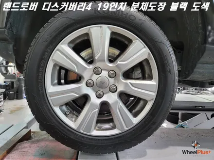화성휠도색 랜드로버 디스커버리4 블랙 색상 분체도장 도색 / 화성시 팔탄면