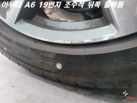 안성휠복원 아우디 A6 조수석 뒤쪽 림 기스 수리 / 화성시 팔탄면