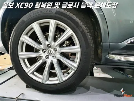 제목: [수원 휠복원 / 안양 휠복원] 볼보 XC90 20인치 휠 주차 스크래치 수리 및 글로시 블랙 분체도장 / 화성시 팔탄면