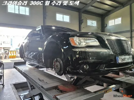 수원휠도색 크라이슬러 300C 고스트크롬 휠로 변신 / 화성시 팔탄면
