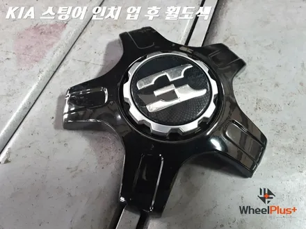 오산휠도색 KIA 스팅어 인치업 후 유광블랙 도색 / 화성시 팔탄면