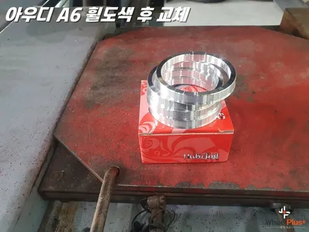 아우디휠교체 위해 휠플러스에 입고된 A6 / 화성시 팔탄면