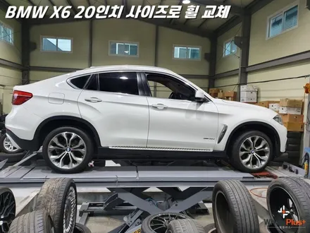 화성휠교체 BMW X6 휠파손으로 인한 휠교체 작업 / 화성시 팔탄면