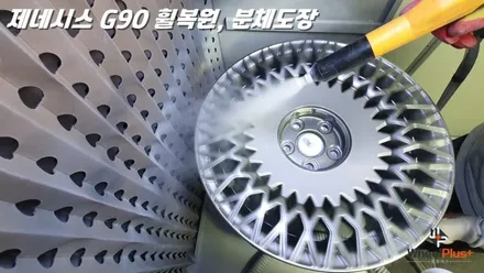 오산휠수리 제네시스 G90 휠 택배입고 후 복원, 도장 작업 / 화성시 팔탄면