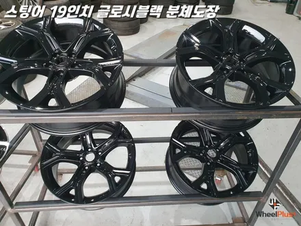 수원휠도색 요즘 핫한 색상 글로시 블랙으로 도장하는 스팅어 / 화성시 팔탄면