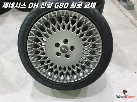 화성휠교체 신형으로 거듭나는 제네시스 DH / 화성시 팔탄면