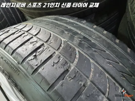 화성타이어교체 레인지로버 스포츠 21인치 신품 교체 / 화성시 팔탄면