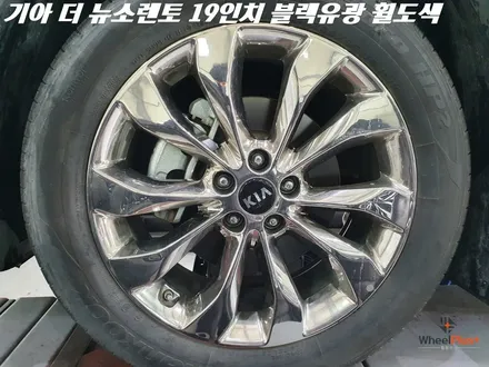 평택휠도색 기아 소렌토 19인치 블랙유광 휠 분체도장 작업 / 화성시 팔탄면