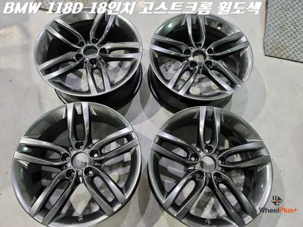 화성 안산 휠도색 BMW 118D 고스트크롬 도색 / 화성시 팔탄면